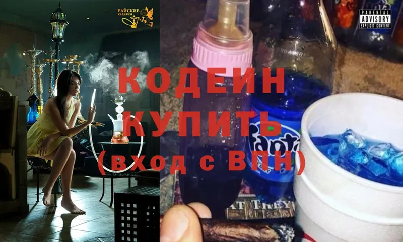 Codein Purple Drank  кракен ТОР  Зеленогорск 