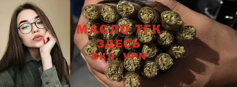 закладки  Зеленогорск  Дистиллят ТГК Wax 